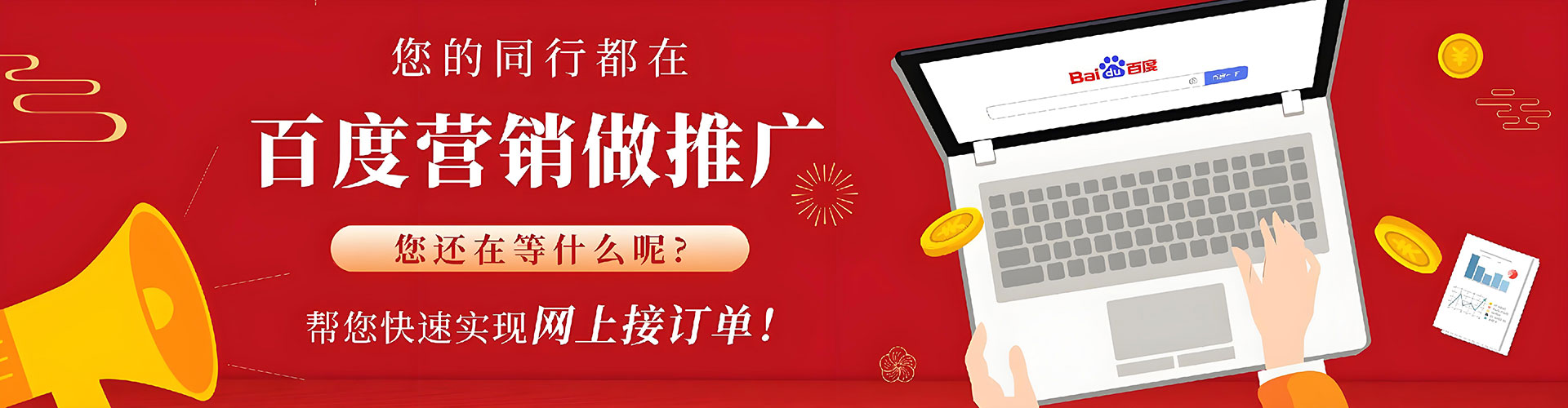 襄汾百度广告竞价