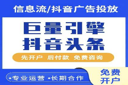 信息流广告代理案例实战技巧